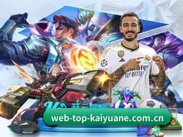 web-top-kaiyuane.com.cn APP 界面